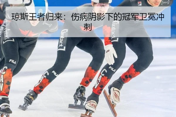 qiong-si-wang-zhe-gui-lai-shang-bing-yin-ying-xia-de-guan-jun-wei-mian-chong-ci-2-447.jpg