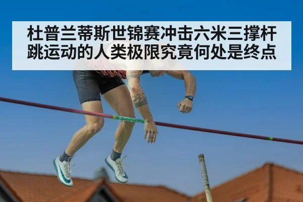 pole vault competition