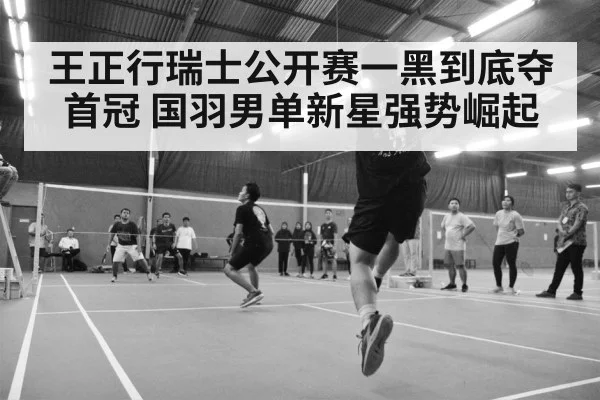 badminton match action shot