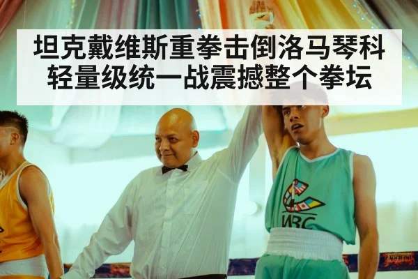 boxing champion celebration